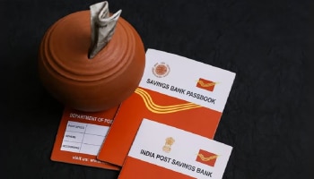 ಅಂಚೆ ಕಚೇರಿಯ ಈ ಯೋಜನೆಯಲ್ಲಿ ₹1,00,000 ಠೇವಣಿ ಇಟ್ರೆ ₹44,995 ಸ್ಥಿರಬಡ್ಡಿ ಸಿಗುತ್ತದೆ