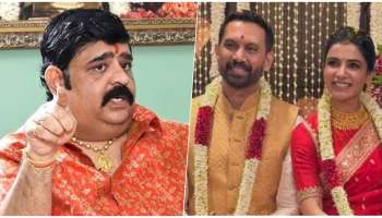 ಮೊದಲಿನಂತೆ ಎರಡನೆಯದ್ದೂ.. ಸಮಂತಾ 2ನೇ ಮದುವೆ ಬಗ್ಗೆಯೂ ಅಚ್ಚರಿ ಭವಿಷ್ಯ ನುಡಿದ ವೇಣುಸ್ವಾಮಿ!