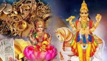 ಜ್ಯೇಷ್ಠ ನಕ್ಷತ್ರಕ್ಕೆ ಶುಕ್ರ ಪ್ರವೇಶ: ಈ ರಾಶಿಯವರಿಗೆ ಸಂಪತ್ತಿನ ಸುಯೋಗ.. ಬಯಸಿದ್ದೆಲ್ಲಾ ಕೈ ಸೇರುವ ಪರ್ವಕಾಲ