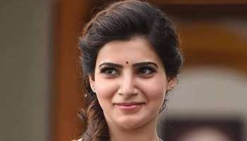 ʼಹೊಟ್ಟೆ ಹಸಿವು ತಡೆಯಬಲ್ಲೆ.. ಆದ್ರೆ ಅದಿಲ್ಲದೇ ಇರಲಾರೆʼ.. ಮದುವೆ ಬೆನ್ನಲ್ಲೇ ಸಮಂತಾ ಬೋಲ್ಡ್‌ ಹೇಳಿಕೆ ವೈರಲ್!