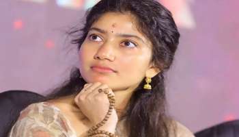 ಸ್ಟಾರ್‌ತಾರೆಗಳನ್ನೇ ಮೂಲೆಗುಂಪಾಗಿಸಿದ ಸಾಯಿ ಪಲ್ಲವಿ! ಟಾಪ್‌ ನಟಿಯ ಪಟ್ಟ ಏರಿರುವ ಹಿಂದಿನ ರಹಸ್ಯ ಬಿಚ್ಚಿಟ್ಟ ನ್ಯಾಚುರಲ್‌ ಬ್ಯೂಟಿ