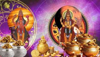 ಗುರು ಮತ್ತು ಮಂಗಳ ಗ್ರಹಗಳ ಸಂಯೋಗದಿಂದ ಈ 4 ರಾಶಿಯವರಿಗೆ ಕೆಟ್ಟ ಸಮಯ! ಷಡಾಷ್ಟಕ ಯೋಗದಿಂದ ಒಕ್ಕರಿಸಲಿದೆ ದರಿದ್ರ..