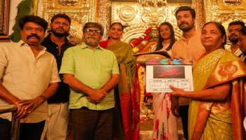 ದುನಿಯ ವಿಜಯ್ ಮಗಳು ರಿತನ್ಯಾ ನಟನೆಯ "ಜವರ" ಸಿನಿಮಾಗೆ ಅದ್ಧೂರಿ ಮುಹೂರ್ತ