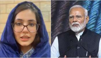 ಪ್ರಧಾನಿ ಮೋದಿ ಸಹಾಯ ಕೇಳಿದ ಪಾಕಿಸ್ತಾನಿ ಯುವತಿ.! ಗಂಡನಿಂದ ನ್ಯಾಯ ಕೊಡಿಸುವಂತೆ ಮನವಿ