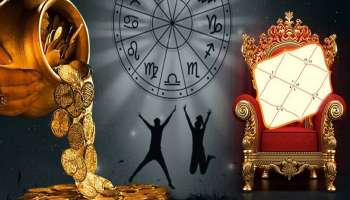 2026ರಲ್ಲಿ ಕೈ ತುಂಬಾ ಹಣ ಗಳಿಸುವರು ಈ ರಾಶಿಯವರು !  ಹೆಜ್ಜೆ ಹೆಜ್ಜೆಗೂ ಯಶಸ್ಸು ಸಿಕ್ಕಿ ಲಭಿಸುವುದು ಉನ್ನತ ಸ್ಥಾನಮಾನ 