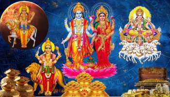 100 ವರ್ಷಗಳ ಬಳಿಕ ವೃಶ್ಚಿಕ ರಾಶಿಯಲ್ಲಿ ಡಬಲ್‌ ರಾಜಯೋಗ ನಿರ್ಮಾಣ... ಈ ರಾಶಿಯವರಿಗೆ ಸಂಪತ್ತಿನ ಸುಧೆ.. ಬಾಳೇ ಬಂಗಾರ..  