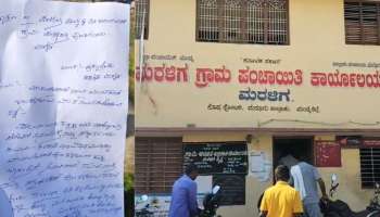 ವಧು ಸಿಗದೇ ಹತಾಶರಾದ ಮಂಡ್ಯದ ಯುವಕರಿಂದ ವಿಚಿತ್ರ ಬೇಡಿಕೆ:'ನಮ್ಮ ಬಾಳಿಗೆ ಮಠವೇ ಗತಿ' ಎಂದು ಪಂಚಾಯ್ತಿಗೆ ಅರ್ಜಿ!