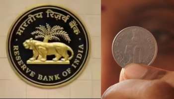 ಹೊಸ ವರ್ಷದಿಂದ ಹಳೆಯ 50 ಪೈಸೆ ಕಾಯಿನ್ ಮತ್ತೆ ಚಲಾವಣೆಗೆ? ಸ್ಪಷ್ಟನೆ ಕೊಟ್ಟ RBI ಹೇಳಿದ್ದೇನು?