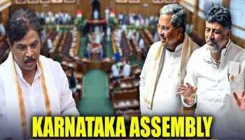 "ಖಜಾನೆ ಖಾಲಿ ಖಾಲಿ, ಕಾಂಗ್ರೆಸ್ ಜಾಲಿ ಜಾಲಿ"... ಜೋರಾದ ಸದನ -ಕದನ