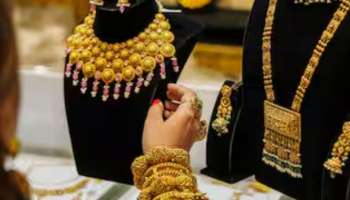 ಗಣನೀಯವಾಗಿ ಕುಸಿದ ಚಿನ್ನದ ಬೆಲೆ.. ಖರೀದಿಗೂ ಮುನ್ನ ಇಂದಿನ ದರ ತಿಳಿಯಿರಿ