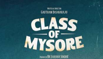 ಅಮ್ಮನ ಸನ್ನಿಧಿಯಲ್ಲಿ ʼಕ್ಲಾಸ್ ಆಫ್ ಮೈಸೂರುʼ ಮುಹೂರ್ತ