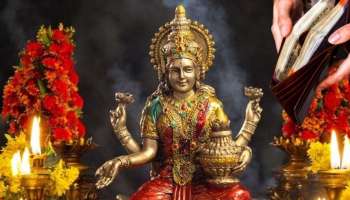 ಶುಕ್ರವಾರದಂದೇ ಲಕ್ಷ್ಮಿ ನಾರಾಯಣ ಯೋಗ: ನಿಮ್ಮ ಪರ್ಸ್‌ನಲ್ಲಿ ಈ ವಸ್ತುಗಳನ್ನಿಟ್ಟರೆ ಸದಾ ಜೊತೆಗಿರುತ್ತೆ ಸಾಕ್ಷಾತ್‌ ಲಕ್ಷ್ಮಿ ವಿಶೇಷ ಆಶೀರ್ವಾದ