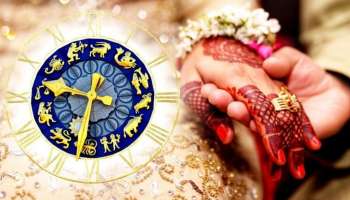 ಈ ರಾಶಿಯವರಿಗೆ 2026ಕ್ಕೆ ಮದುವೆಯಾಗೋದು ಫಿಕ್ಸ್!‌ ನಿಮ್ಮ ರಾಶಿಯೂ ಇದೆಯಾ ಚೆಕ್‌ ಮಾಡಿ.. 