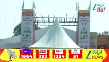 51st Annual Cake Show at Palace Grounds