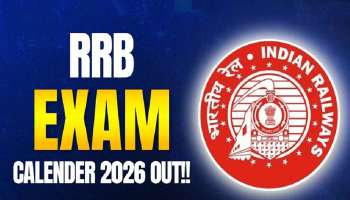 2026ರ RRB ಜಾಬ್ ಕ್ಯಾಲೆಂಡರ್ 2026 ಪ್ರಕಟ: ರೈಲ್ವೇ ಪರೀಕ್ಷೆಗಳಿಗೆ ತಯಾರಿ ನಡೆಸುತ್ತಿದ್ದೀರಾ? ಯಾವ ಹುದ್ದೆಗೆ ಯಾವಾಗ ಅರ್ಜಿ ಸಲ್ಲಿಸಬೇಕು? ಇಲ್ಲಿದೆ ಸಂಪೂರ್ಣ ಮಾಹಿತಿ 