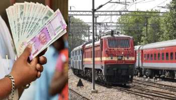 7th pay commission: ರೈಲ್ವೆ ಉದ್ಯೋಗಿಗಳಿಗೆ ಕೇಂದ್ರಸರ್ಕಾರದಿಂದ ಭರ್ಜರಿ ಗುಡ್‌ನ್ಯೂಸ್‌! ಹೊಸ ವರ್ಷಕ್ಕೂ ಮುನ್ನ ನೌಕರರ ಸಂಬಳ ಹೆಚ್ಚಳದ ಕುರಿತು ಮಹತ್ವದ ನಿರ್ಧಾರ