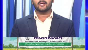 National Rural Employment Guarantee Scheme name change