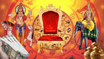 500 ವರ್ಷಗಳ ನಂತರ 2 ಪಂಚ ಮಹಾಪುರುಷ ಯೋಗ: ಈ 3 ರಾಶಿಯವರಿಗೆ ಹಣವೋ ಹಣ..