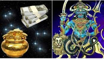 18 ವರ್ಷಗಳ ನಂತರ ಪಾಪ ಗ್ರಹದಿಂದ ಖುಲಾಯಿಸಲಿದೆ ಈ ರಾಶಿಯವರ ಅದೃಷ್ಟ.. ಸಂಪತ್ತಿನ ಸುಯೋಗ