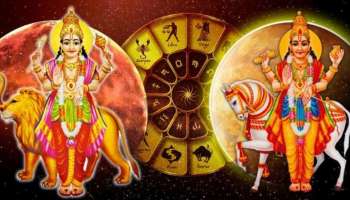 100 ವರ್ಷಗಳ ನಂತರ ಪವಾಡ! 5 ರಾಶಿಯವರಿಗೆ ಜಾಕ್‌ಪಾಟ್‌, ಜೀವನ ಪ್ರವೇಶಿಸಲಿದ್ದಾಳೆ ಅದೃಷ್ಟ ದೇವತೆ.. 