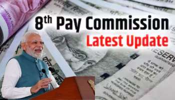 8ನೇ ವೇತನ ಆಯೋಗದ ಅನುಷ್ಠಾನ: ವೇತನ, ಪಿಂಚಣಿ ಹೆಚ್ಚಳದ ಕುರಿತು ಸಂಸತ್ತಿನಿಂದ ಹೊರಬಿತ್ತು ಬಹುದೊಡ್ಡ ಮಾಹಿತಿ..