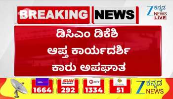 DK Shivakumar personal secretary collides with car  biker dies