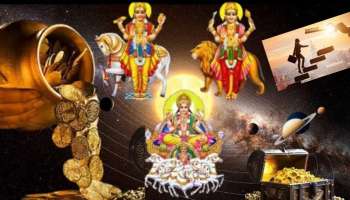 200 ವರ್ಷಗಳ ಬಳಿಕ ಶನಿ ರಾಶಿಯಲ್ಲಿ ಶುಭ ತ್ರಿಗ್ರಹಿ ಯೋಗ: ಈ 5 ರಾಶಿಯವರಿಗೆ ಸಂಪತ್ತಿನ ಸುಧೆ, ಲಕ್ಷ್ಮಿ ಅನುಗ್ರಹದಿಂದ ರಾಜವೈಭೋಗದ ಜೀವನ