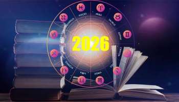 ನೀವು ಈ ದಿನಾಂಕದಂದು ಹುಟ್ಟಿದ್ದರೆ ನಿಮ್ಗೆ 2026 ವರ್ಷ ಸುವರ್ಣ ವರ್ಷ! ಹಣದ ಕೊರತೆಯೇ ಇರಲ್ಲ