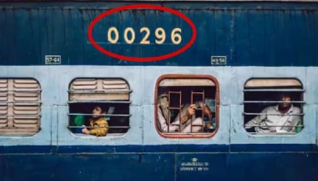 ರೈಲು ಬೋಗಿಯಲ್ಲಿರುವ ಈ 5-ಅಂಕಿಯ ಸಂಖ್ಯೆಯ ಅರ್ಥವೇನು? 95% ಜನರಿಗೆ ಇದರ ನಿಜವಾದ ಅರ್ಥವೇ ತಿಳಿದಿಲ್ಲ!