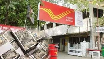 ಮಧ್ಯಮ ವರ್ಗದವರ ಭಾಗ್ಯದ ಬಾಗಿಲು ತೆರೆಯುತ್ತೆ ಈ ಅಂಚೆ ಯೋಜನೆ..! ಕಡಿಮೆ ಹೂಡಿಕೆಯಲ್ಲಿ ಲಕ್ಷಗಟ್ಟಲೇ ಲಾಭ, ವರ್ಷದಲ್ಲೇ ಕೈಸೇರುತ್ತೆ ಪೂರ್ತಿ ಹಣ 