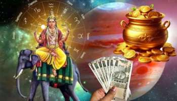 2026ರಲ್ಲಿ ಈ ರಾಶಿಯವರಿಗೆ ಗುರು ಮಹಾದಶ: ಅವಿವಾಹಿತರಿಗೆ ವಿವಾಹ ಯೋಗ, ಸ್ವಂತ ಮನೆ, ಕಾರು ಖರೀದಿಸುವ ಸೌಭಾಗ್ಯ