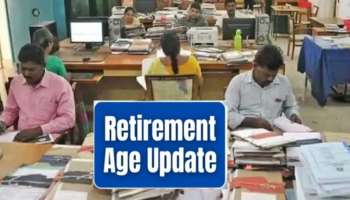 ಸರ್ಕಾರಿ ನೌಕರರ ನಿವೃತ್ತಿ ವಯಸ್ಸಿನಲ್ಲಿ ಏರಿಕೆ : ಹೊರಬಿತ್ತು ಮಹತ್ವದ ಮಾಹಿತಿ 