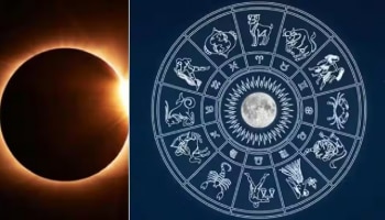 ಜನವರಿಯಲ್ಲಿ ಸೂರ್ಯ-ಚಂದ್ರರ ಸಂಯೋಗ: ಈ 3 ರಾಶಿಯ ಜನರಿಗೆ ಅಪಾರ ಸುಖ-ಸಂಪತ್ತು ಹರಿದುಬರಲಿದೆ