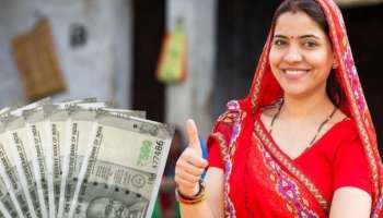 ಮಹಿಳೆಯರಿಗೆ ಭರ್ಜರಿ ಗುಡ್‌ ನ್ಯೂಸ್‌.. ಖಾತೆ ಸೇರುತ್ತಿದ್ದ ಮೊತ್ತದಲ್ಲಿ 500 ರೂ. ಏರಿಕೆ! ಈಗ ಜಮಾ ಆಗೋದು 2500 ರೂ.