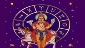 ಮಕರ ರಾಶಿಗೆ ಶುಕ್ರನ ಪ್ರವೇಶ: ಈ 4 ರಾಶಿಯವರಿಗೆ ಸಂಕಷ್ಟಗಳು ಎದುರಾಗಲಿವೆ