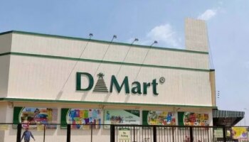 DMart Jobs: ಐಟಿ ಉದ್ಯೋಗಕ್ಕಿಂತ ಡಿಮಾರ್ಟ್ ಉದ್ಯೋಗ ಉತ್ತಮ.. ಸಂಬಳದ ಜೊತೆಗೆ ಸಿಗುತ್ತವೆ ವಿಶೇಷ ಸೌಲಭ್ಯಗಳು