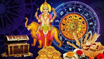 100 ವರ್ಷಗಳ ನಂತರ ಸಂಕ್ರಾಂತಿಯಂದು ಬುಧಾದಿತ್ಯ ರಾಜಯೋಗ: ಈ ರಾಶಿಯವರು ಇನ್ನು ಮುಂದೆ ಮಣ್ಣು ಹಿಡಿದರೂ ಚಿನ್ನ..