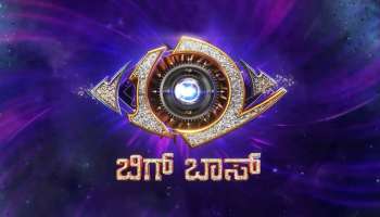 BBK 12 Live : ವೀಕ್ಷಕರಿಗೆ ಶಾಕ್‌ ಕೊಟ್ಟ ಬಿಗ್‌ ಬಾಸ್‌..! ಫೈನಲ್‌ ಇರುವಾಗಲೇ ಲೈವ್‌ ರದ್ದು.. ಅಸಲಿಗೆ ಆಗಿದ್ದೇನು.?