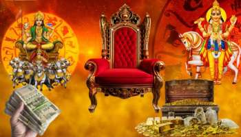 ಮಕರ ರಾಶಿಯಲ್ಲಿ ಡಬಲ್ ರಾಜಯೋಗ: ಈ 5 ರಾಶಿಯವರಿಗೆ ಜಾಕ್‌ಪಾಟ್..