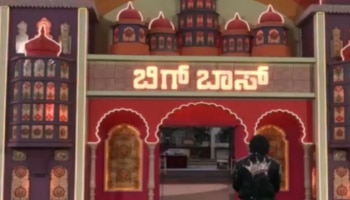 ಬಿಗ್‌ಬಾಸ್‌ ಮನೆಯ ಬಾಸೇ ರೂಲ್ಸ್‌..ದೊಡ್ಮನೆಯ ನಿಯಮಗಳೇನು ಇರುತ್ತದೆ ಗೊತ್ತಾ?