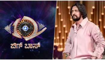 ಫಿನಾಲೆ ಹತ್ತಿರ ಇರುವಾಗಲೇ ಬಿಗ್‌ ಬಾಸ್‌ಗೆ ನೋಟಿಸ್‌ ಜಾರಿ..! ಸುದೀಪ್‌ಗೆ ಎದುರಾಗುತ್ತಾ ಸಂಕಷ್ಟ..?