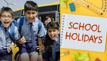 ನಾಳೆ ಶಾಲಾ ಕಾಲೇಜುಗಳಿಗೆ ರಜೆ ಘೋಷಣೆ