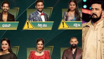 BBK 12: ಟಾಪ್‌ 6 ಸ್ಪರ್ಧಿಗಳಲ್ಲಿ ಟಫ್‌ ಕಂಟೆಸ್ಟಂಟ್ ಔಟ್‌..! ಬಿಗ್‌ಬಾಸ್‌ ಮೊದಲ ವಿಕೆಟ್ ಪತನ
