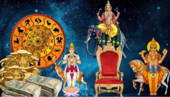 ಮಿಥುನ ರಾಶಿಯಲ್ಲಿ ಶತಂಕ ರಾಜಯೋಗ: 6 ರಾಶಿಯವರಿಗೆ ಕೋಟ್ಯಾಧಿಪತಿಗಳಾಗುವ ಯೋಗ.. ಸುಖದ ಸುಪ್ಪತ್ತಿಗೆ 
