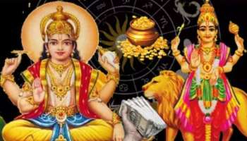 ಫೆಬ್ರವರಿಯಲ್ಲಿ ಪ್ರಬಲ ಬುಧಾದಿತ್ಯ ರಾಜಯೋಗ: 5 ರಾಶಿಯವರಿಗೆ ತೆರೆಯಲಿದೆ ಅದೃಷ್ಟದ ಬಾಗಿಲು.. ಸಾಕ್ಷಾತ್‌ ಲಕ್ಷ್ಮಿ ದಯೆ..