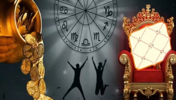 ನಾಳೆಯಿಂದ ಈ ರಾಶಿಯವರಿಗೆ ಸುವರ್ಣ ರಾಜಯೋಗ ! ಮುಂದಿನ 15 ವರ್ಷಗಳವರೆಗೆ ರಾಜ ವೈಭೋಗ ! ಹೆಜ್ಜೆ ಹೆಜ್ಜೆಗೂ ಒಲಿಯುವುದು ಯಶಸ್ಸು
