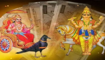 ಶನಿ-ಶುಕ್ರ ಸಂಯೋಗದಿಂದ ಅರ್ಧ ಕೇಂದ್ರ ಯೋಗ: ಈ 3 ರಾಶಿಯವರಿಗೆ ಹಠಾತ್‌ ಧನಲಾಭ, ಅಪಾರ ಯಶಸ್ಸು ಸಿಗಲಿದೆ