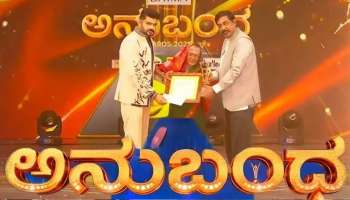 ಕಲರ್ಸ್‌ ಕನ್ನಡ 'ಅನುಬಂಧ ಅವಾರ್ಡ್ಸ್‌' ಸಂಭ್ರಮ: ಬಣ್ಣದ ಲೋಕದ ದಿಗ್ಗಜರ ಸಮಾಗಮ, ಕಿರುತೆರೆ ಕಲಾವಿದರ ಸಂಗಮ