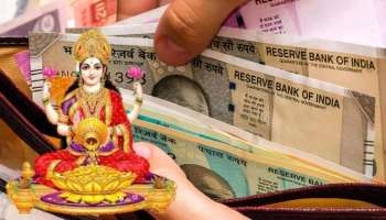 ನಿಮ್ಮ ಪರ್ಸ್‌ನಲ್ಲಿ ಈ 5 ವಸ್ತುಗಳು ಇದ್ದರೆ ಎಂದಿಗೂ ಲಕ್ಷ್ಮಿ ನಿಮ್ಮನ್ನ ಬಿಟ್ಟು ಹೋಗಲ್ಲ..! ಹಣದ ಕೊರತೆ ಎದುರಾಗಲ್ಲ