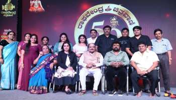 ಕನ್ನಡದ ಮೊದಲ ಪ್ರಚಾರ ಸಂಸ್ಥೆ ರಾಘವೇಂದ್ರ ಚಿತ್ರವಾಣಿಗೆ 50ರ ಸಡಗರ!